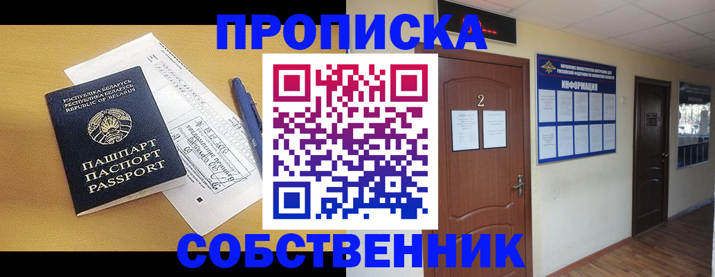 прописка для кредита в Эртили