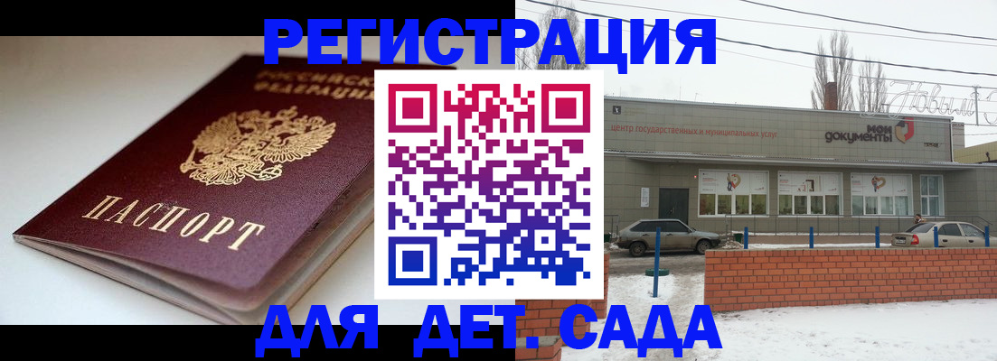 временная регистрация поиск в Эртили