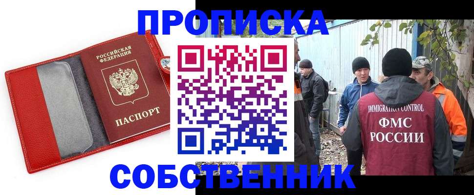 прописка паспорт в Эртили