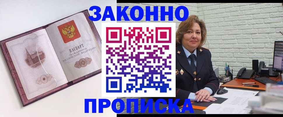 временная прописка в Эртили