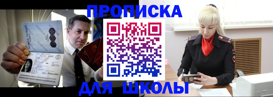 временная регистрация 2025 в Эртили