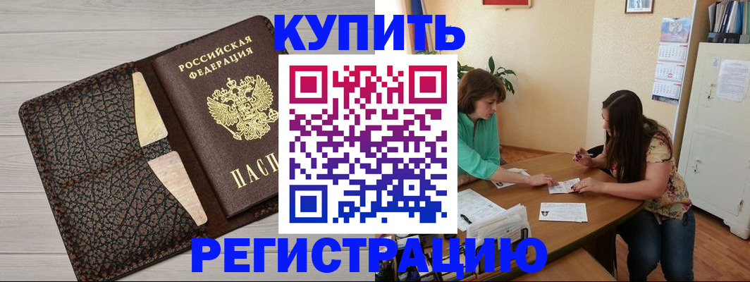 временная прописка в Эртили